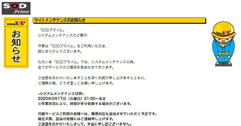 SODが顧客情報を流出、原因と人数は「調査中」 